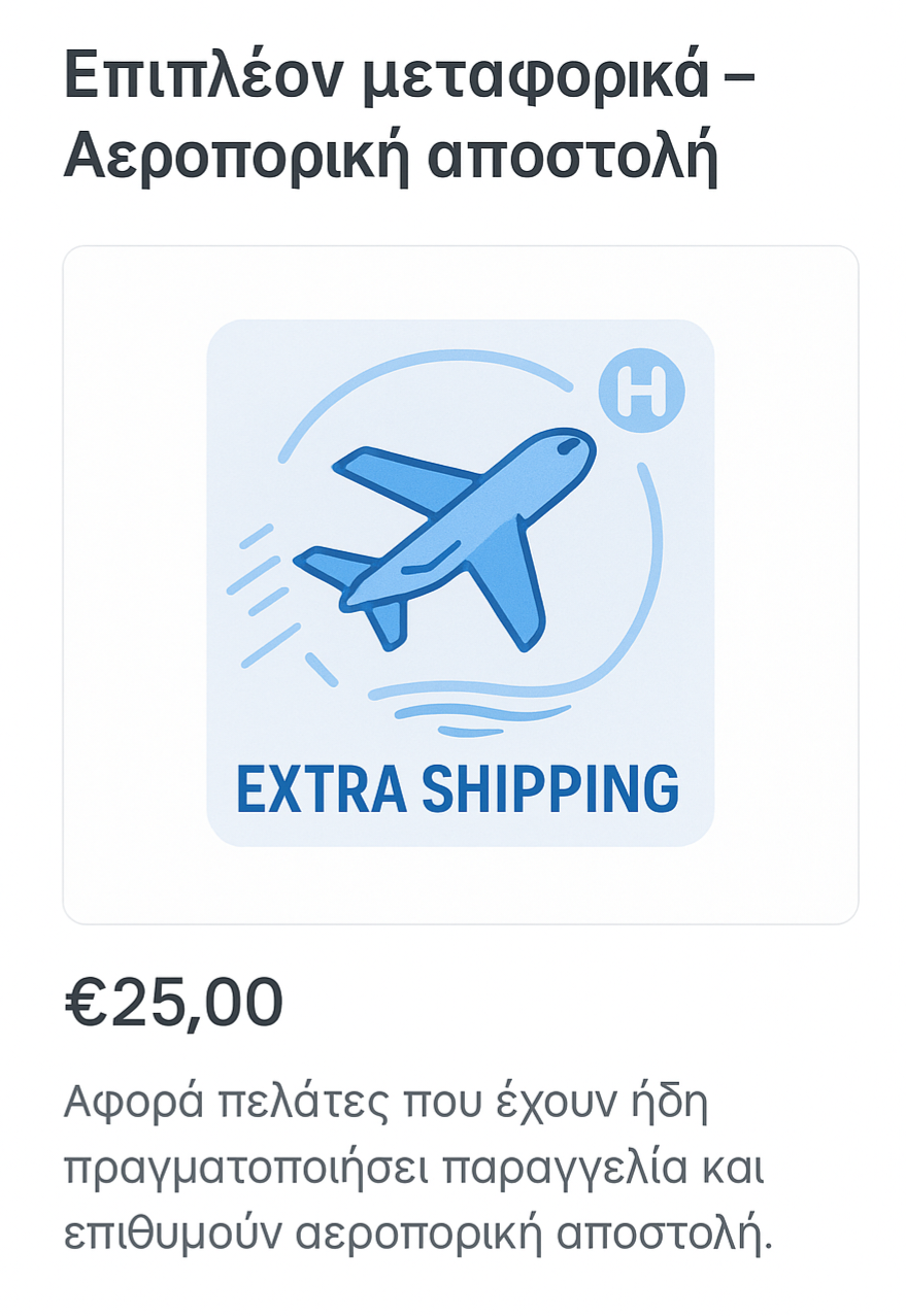 Αεροπορική αποστολή